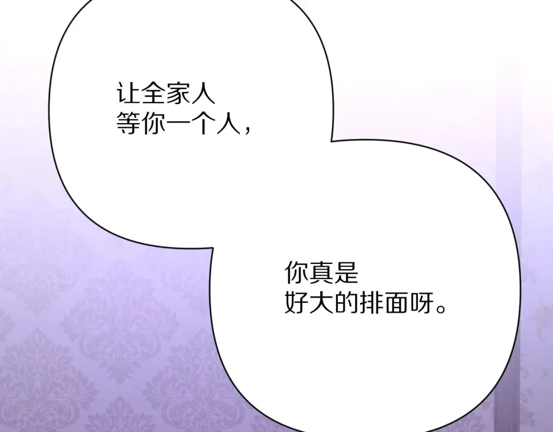 第52话 催化 第35页