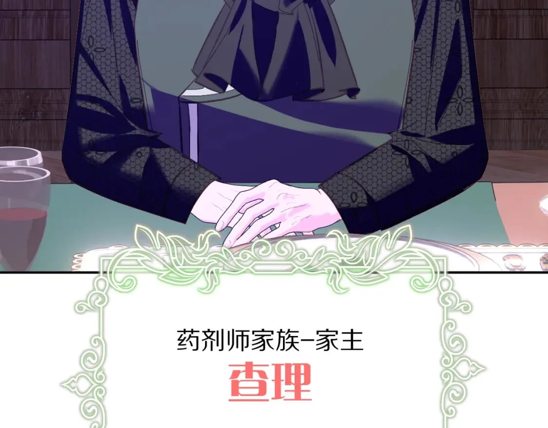 第52话 催化 第37页