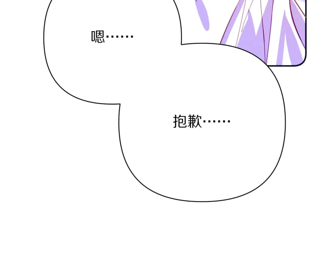 第52话 催化 第42页