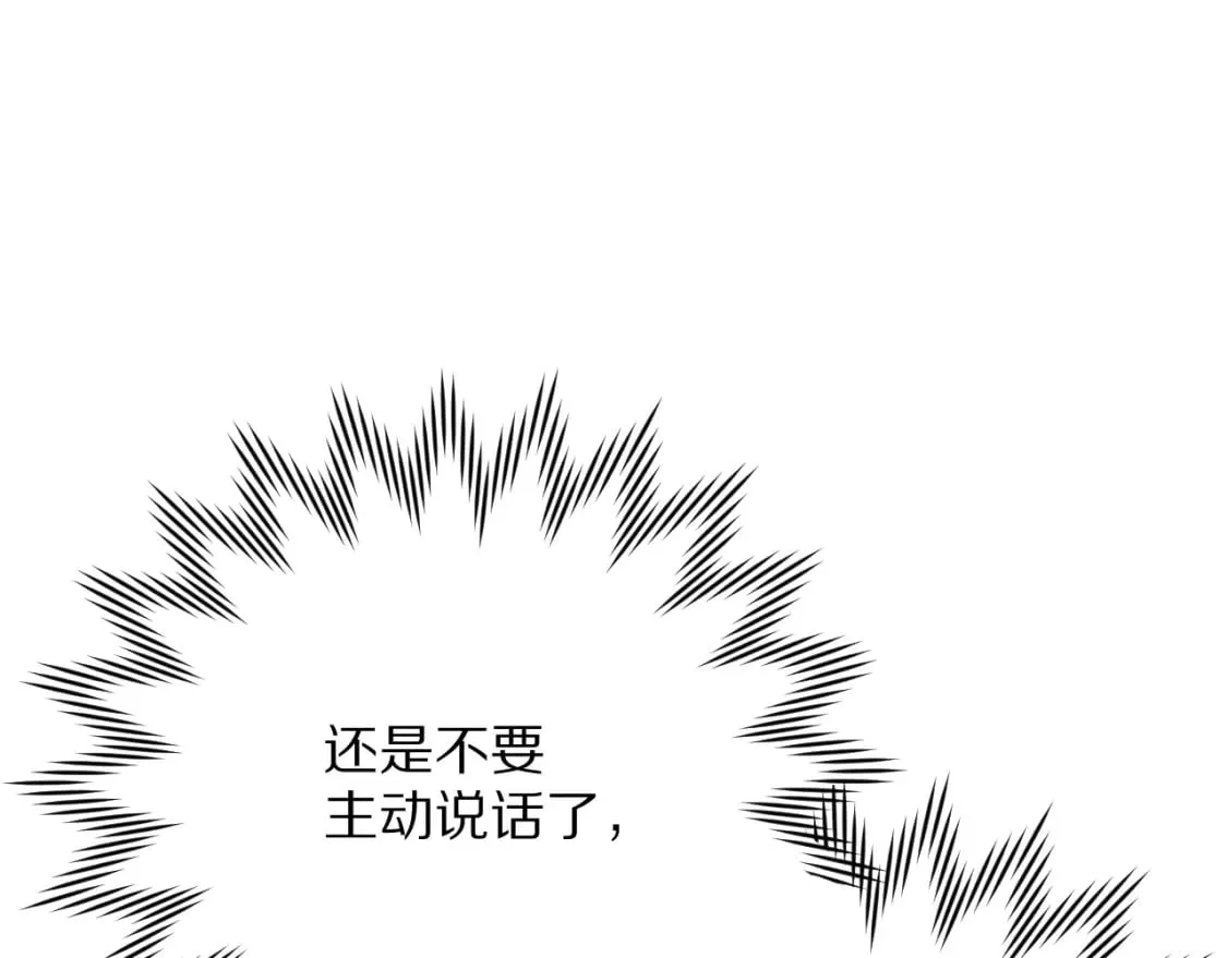 第52话 催化 第43页