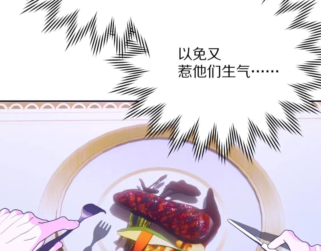 第52话 催化 第44页