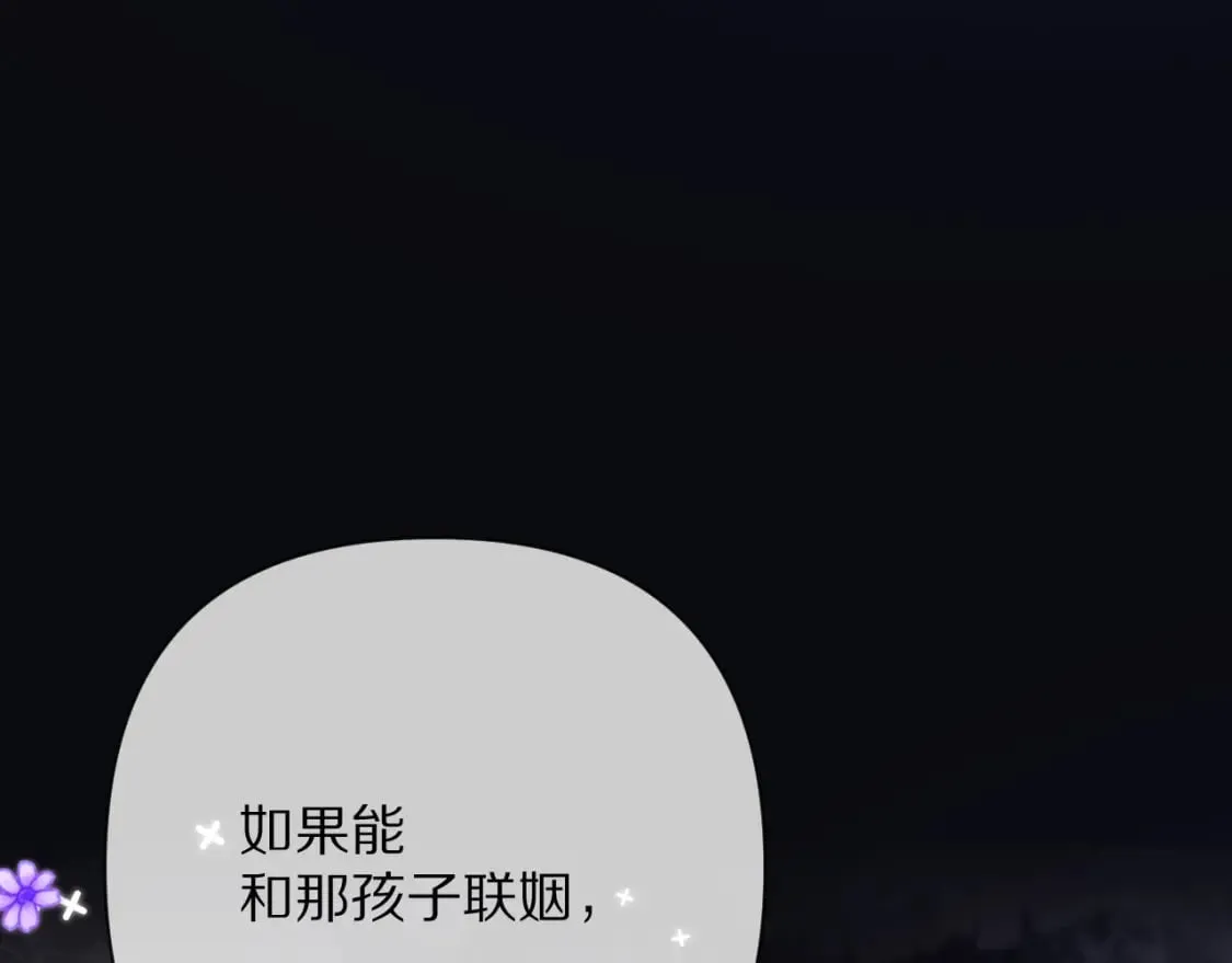 第52话 催化 第49页