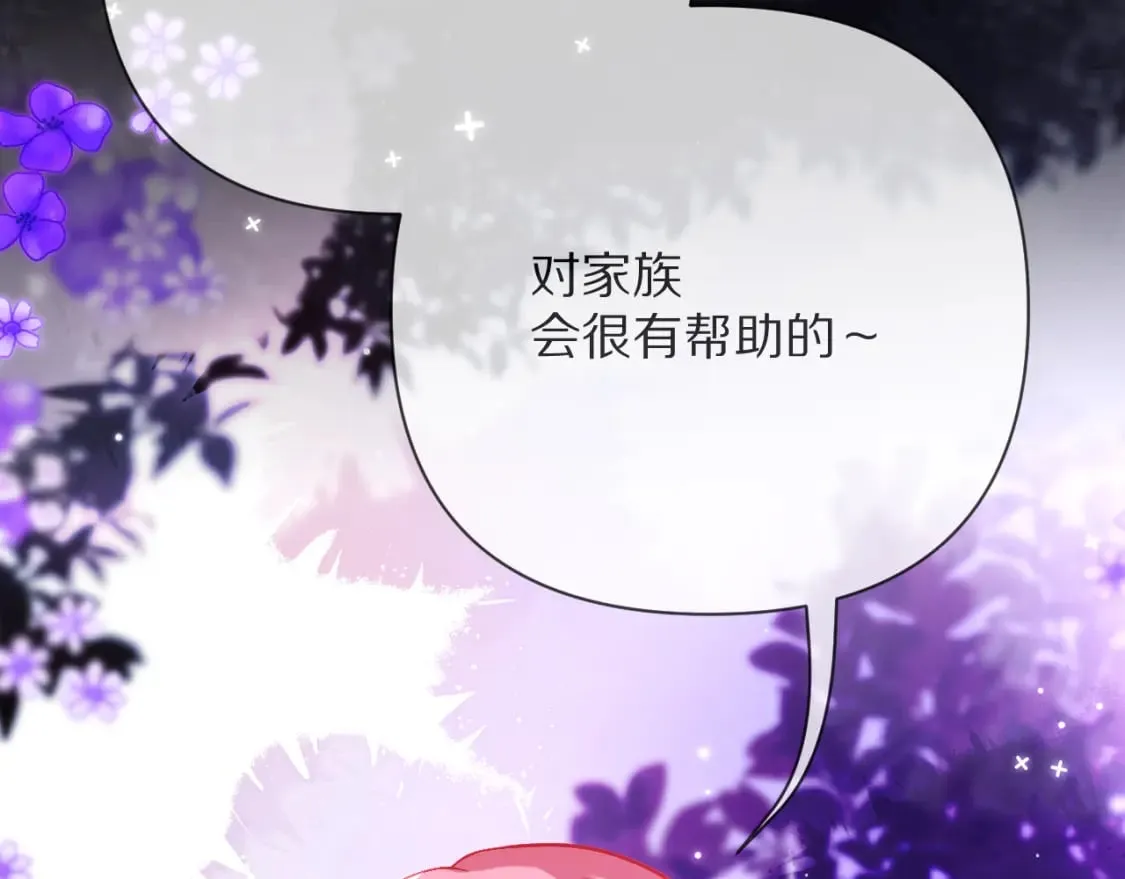 第52话 催化 第50页