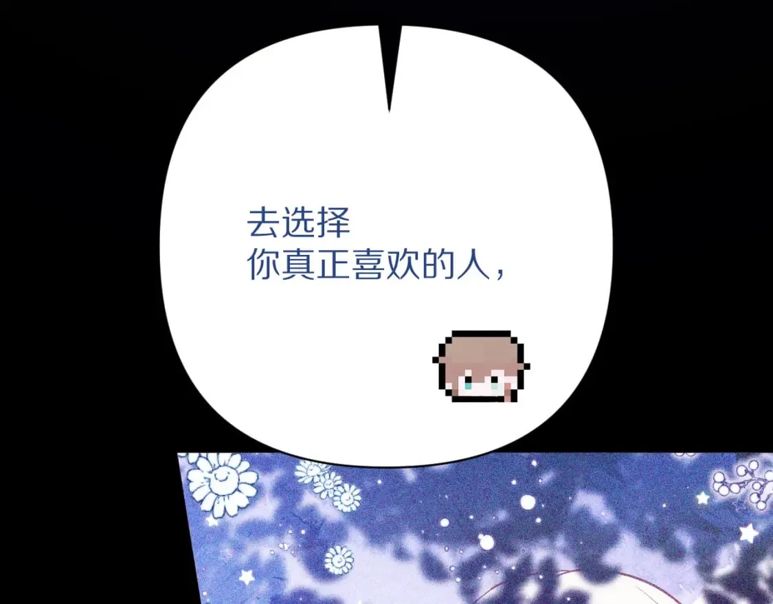 第52话 催化 第54页