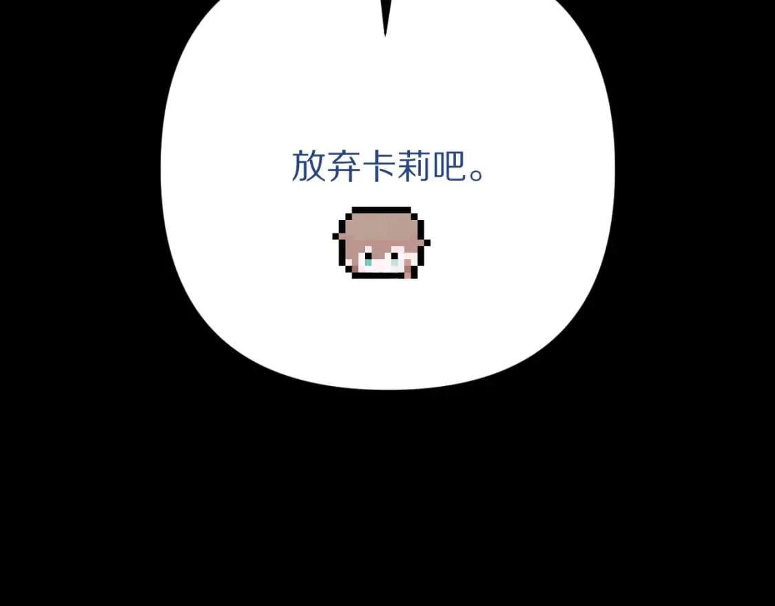 第52话 催化 第58页