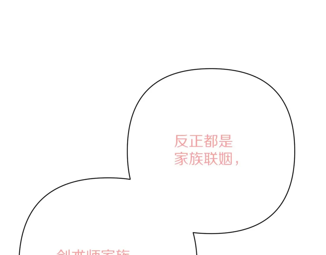 第52话 催化 第61页