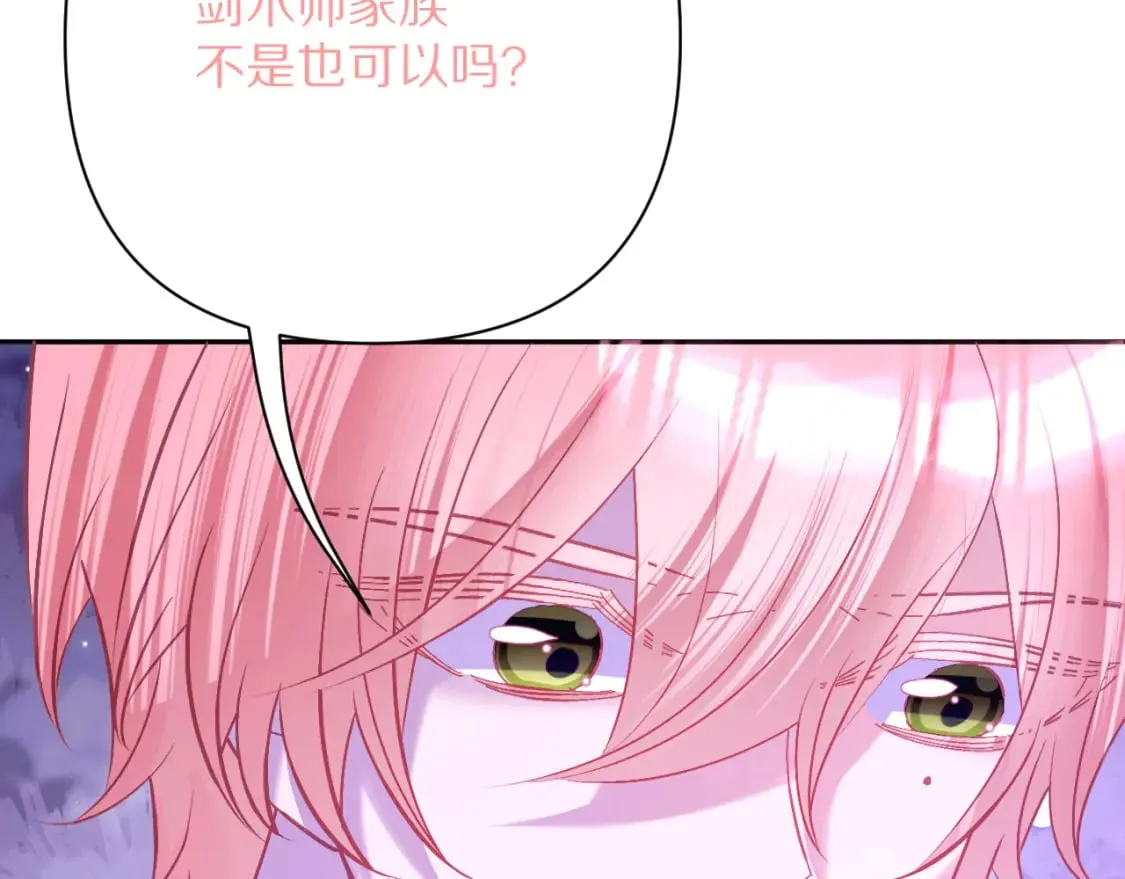第52话 催化 第62页