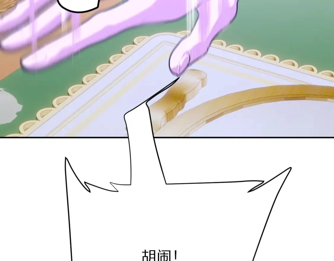 第52话 催化 第65页