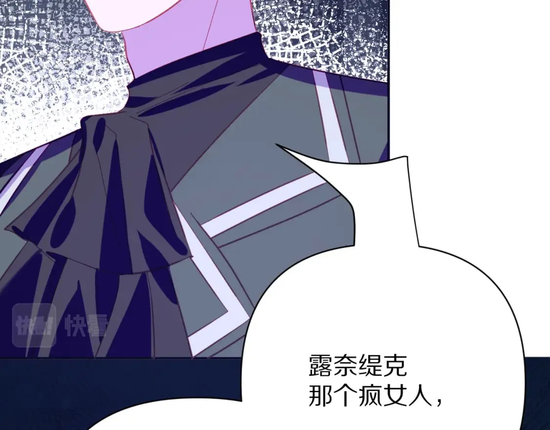 第52话 催化 第68页