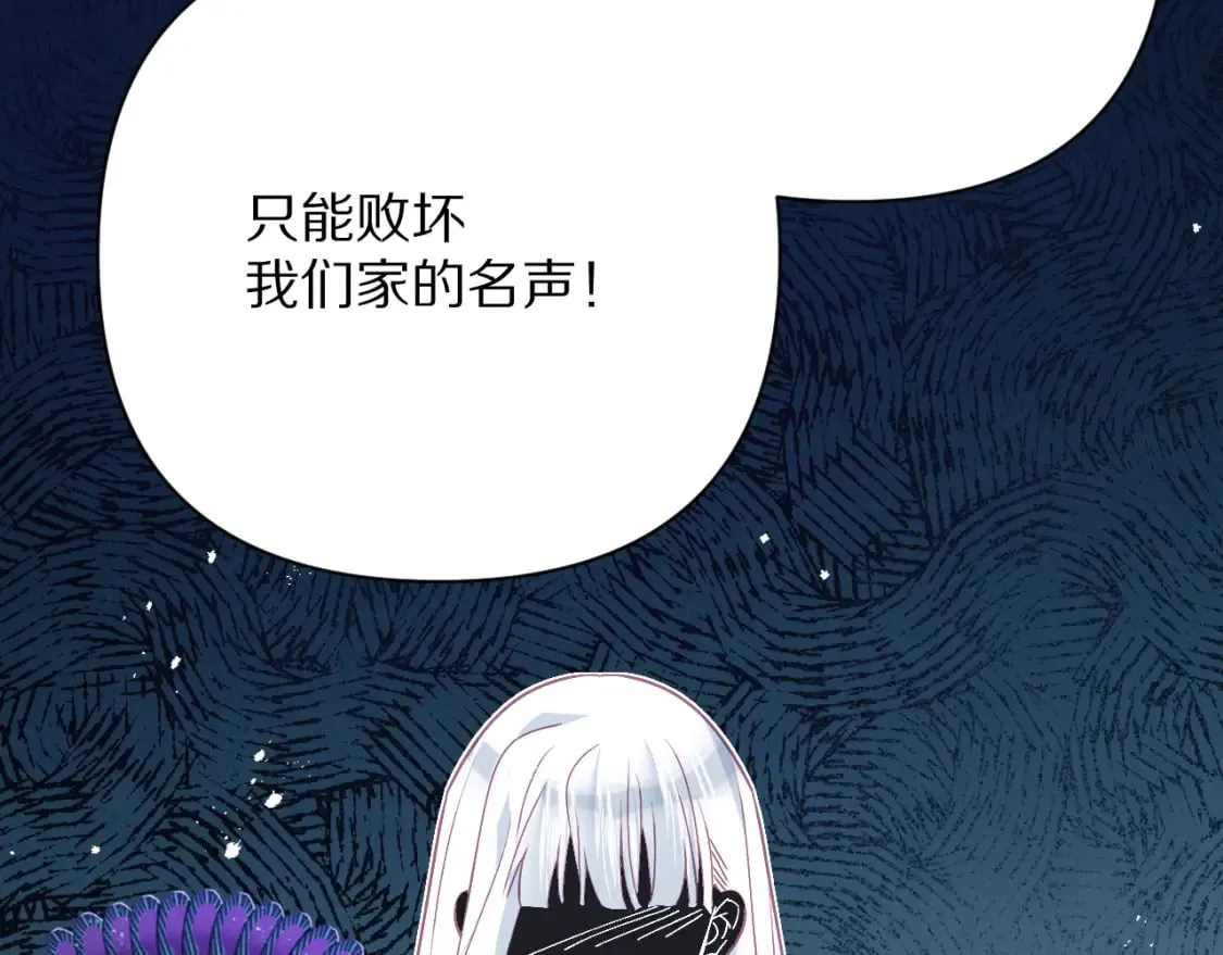 第52话 催化 第69页