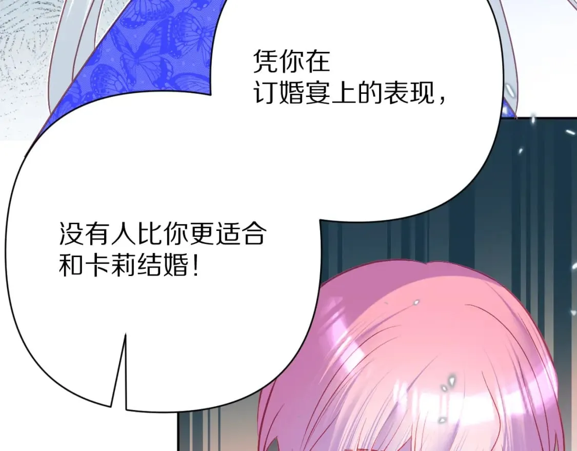 第52话 催化 第71页