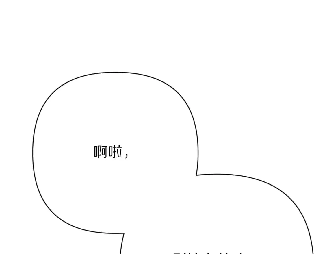 第52话 催化 第73页