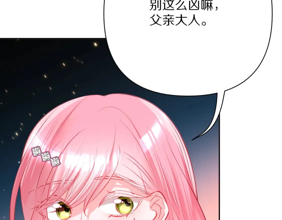 第52话 催化 第74页