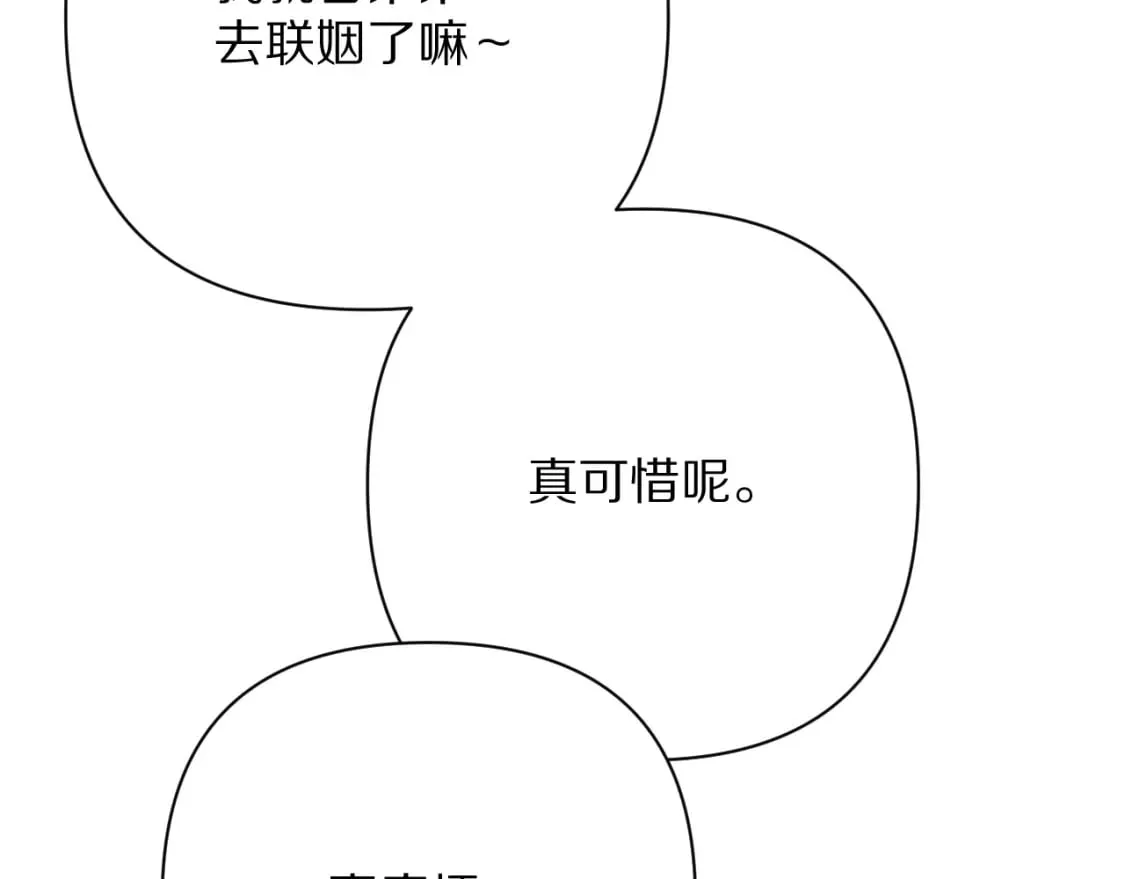 第52话 催化 第77页