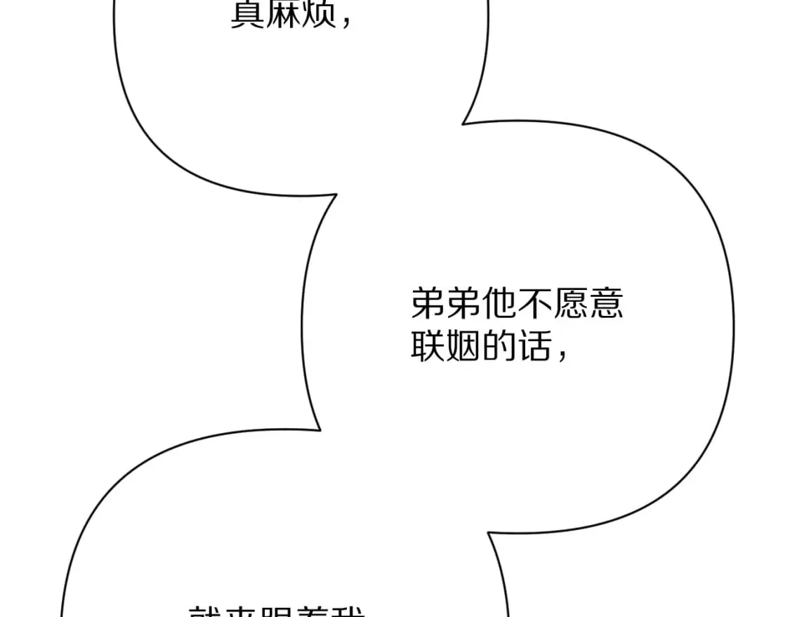 第52话 催化 第78页