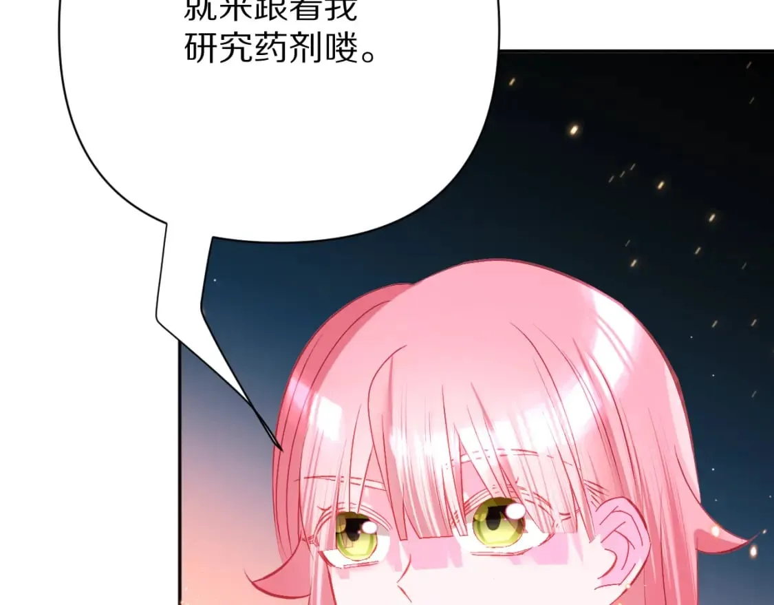 第52话 催化 第79页