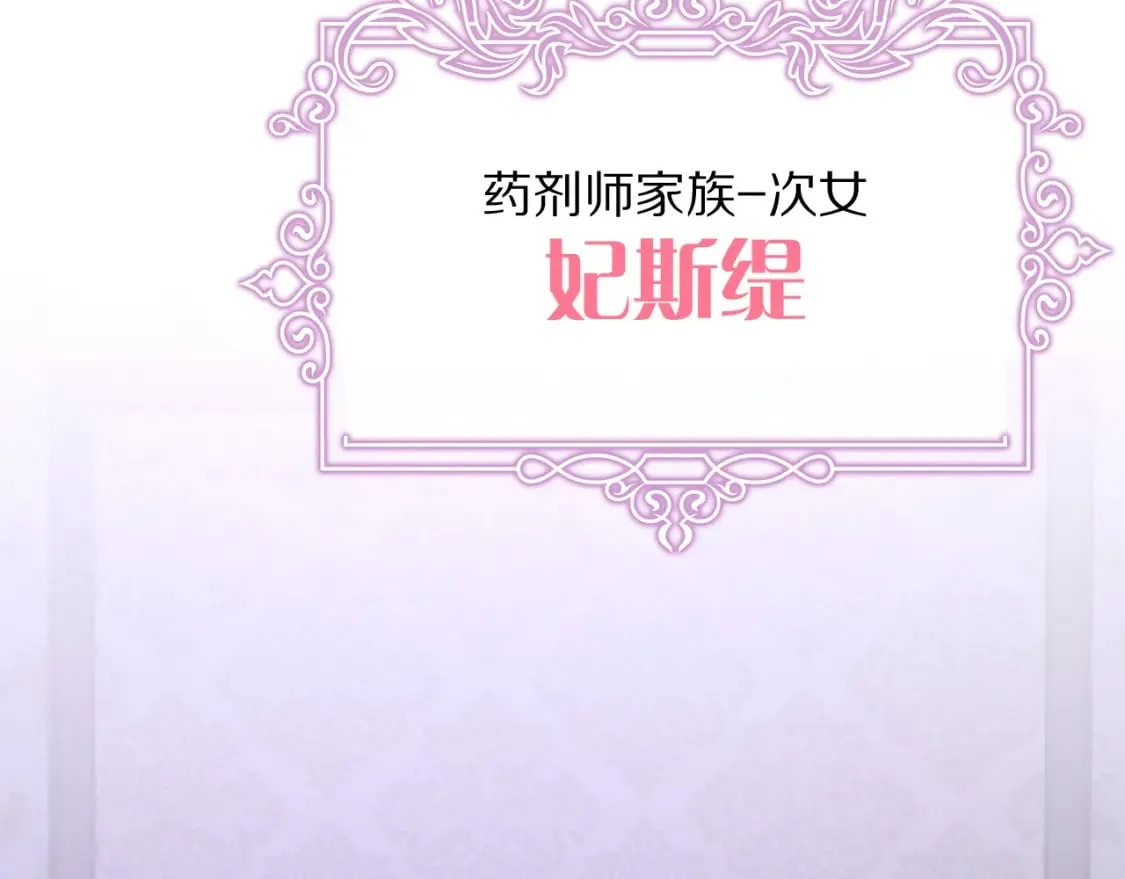 第52话 催化 第81页