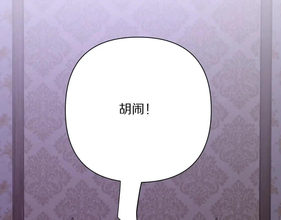第52话 催化 第82页
