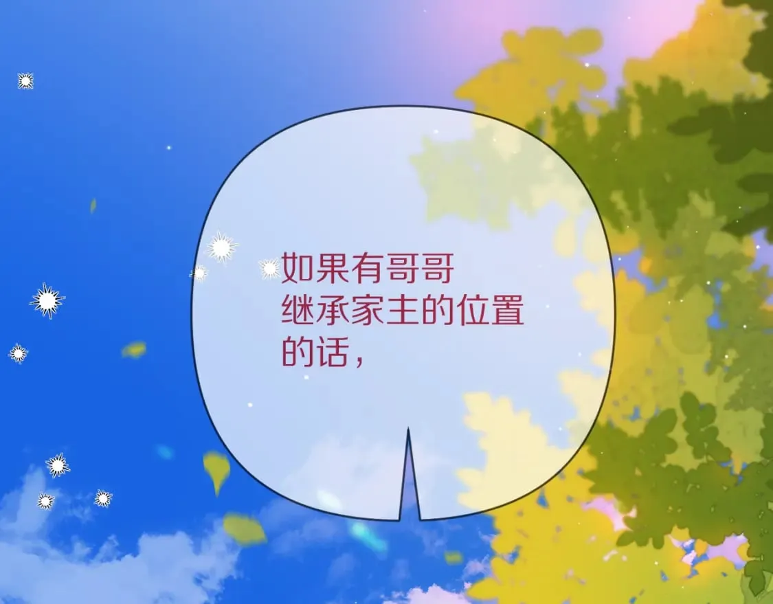 第52话 催化 第91页
