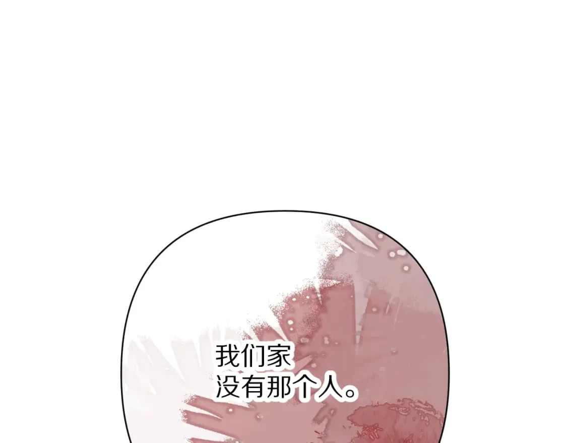 第52话 催化 第100页