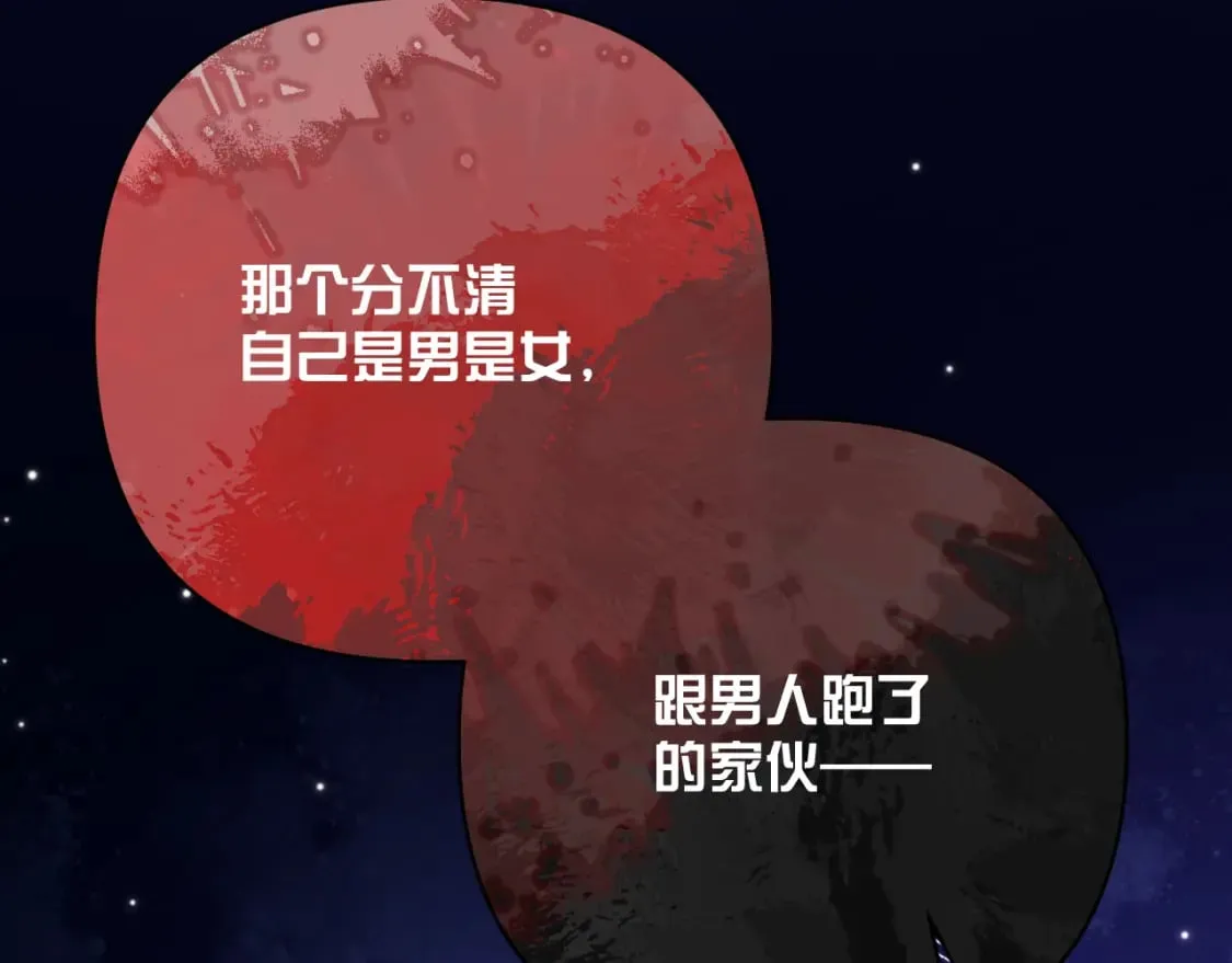 第52话 催化 第103页