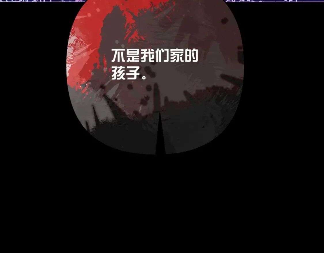 第52话 催化 第106页