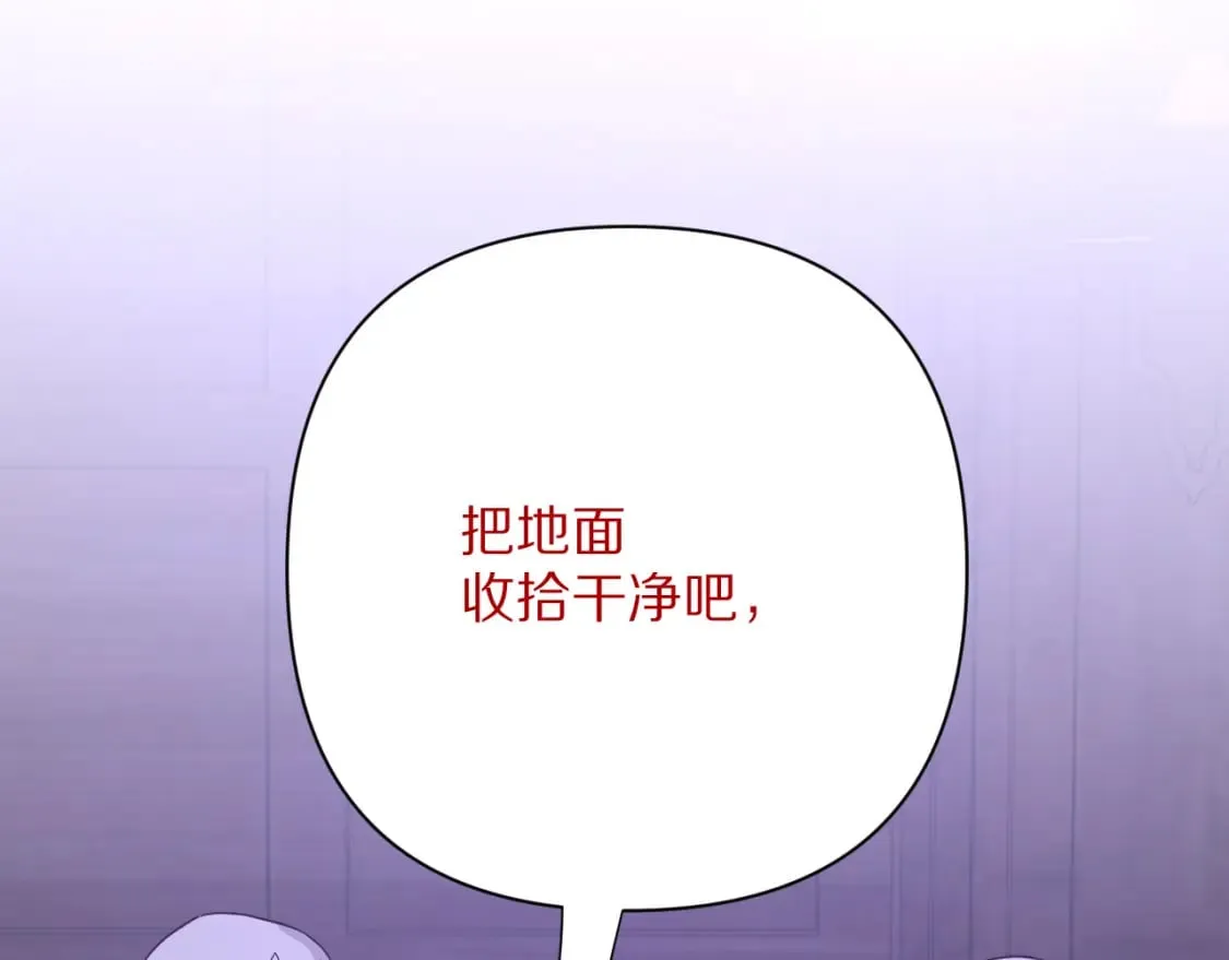 第52话 催化 第113页