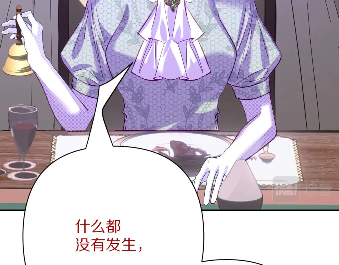 第52话 催化 第115页