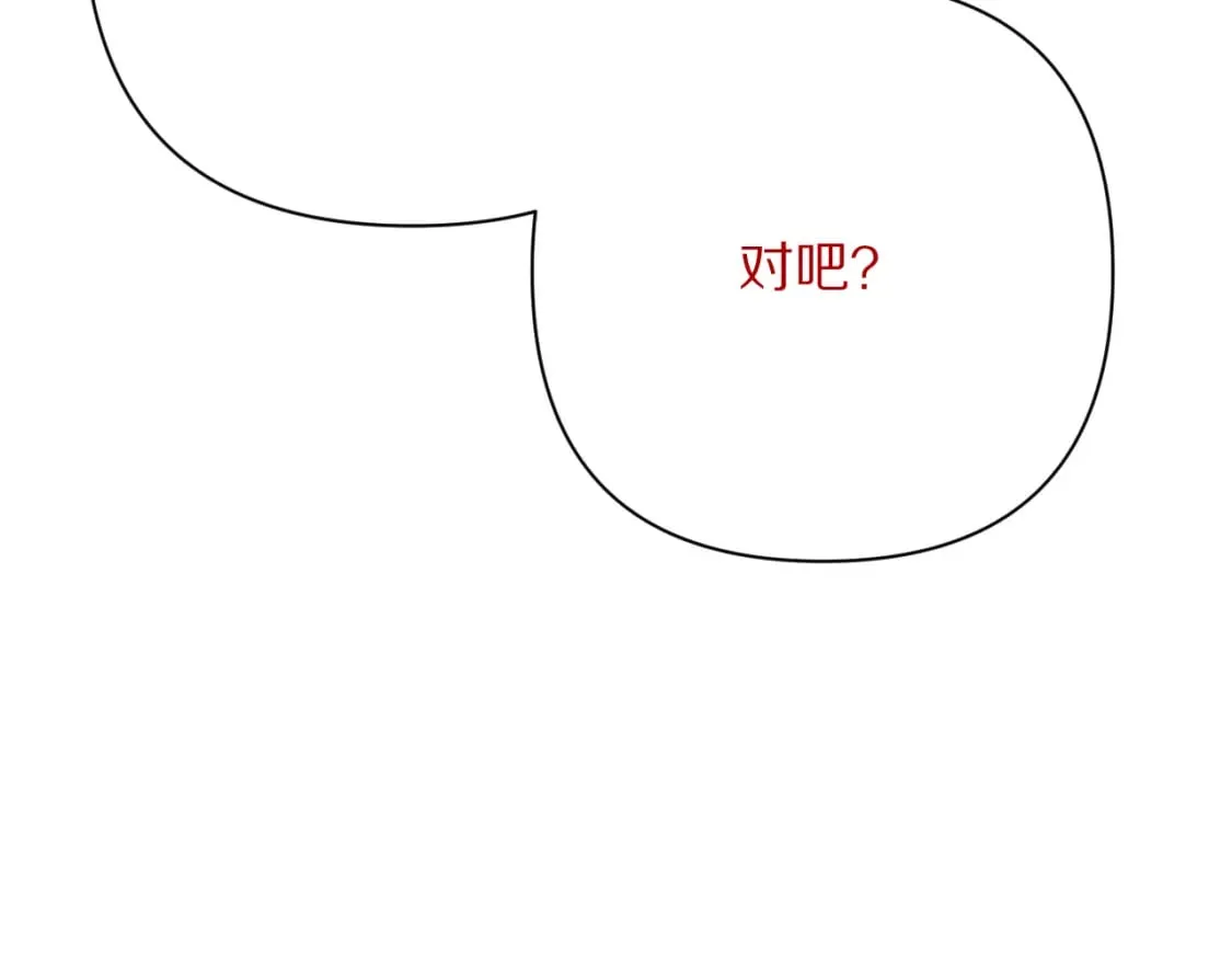第52话 催化 第116页