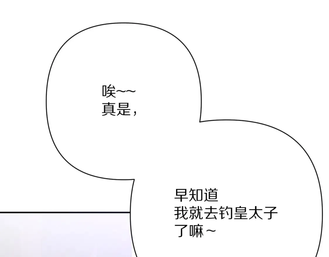 第52话 催化 第117页