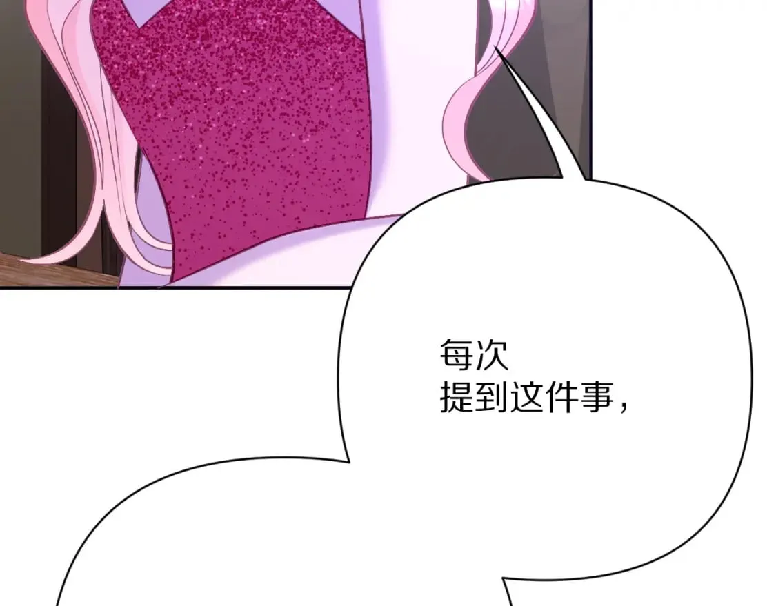 第52话 催化 第119页