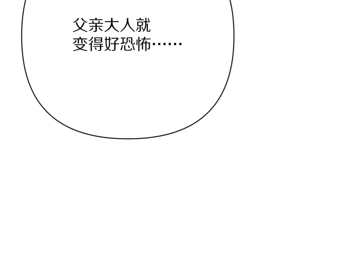 第52话 催化 第120页