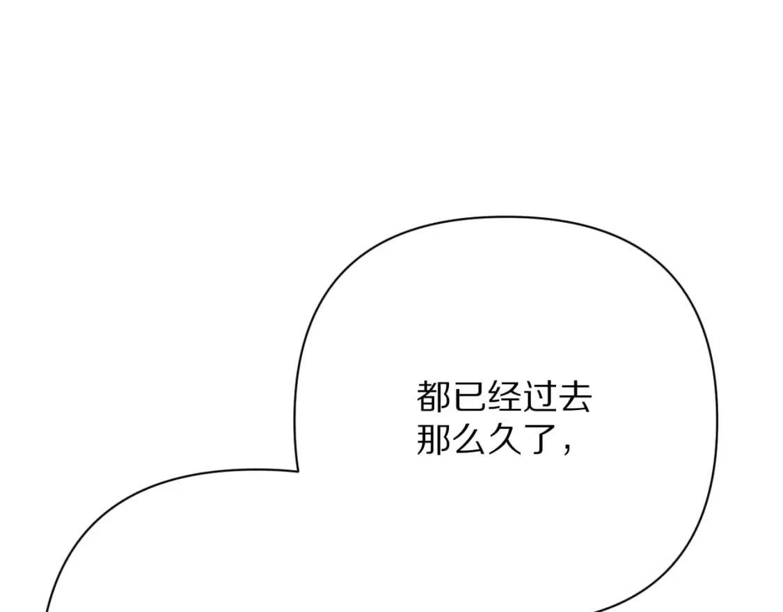 第52话 催化 第121页