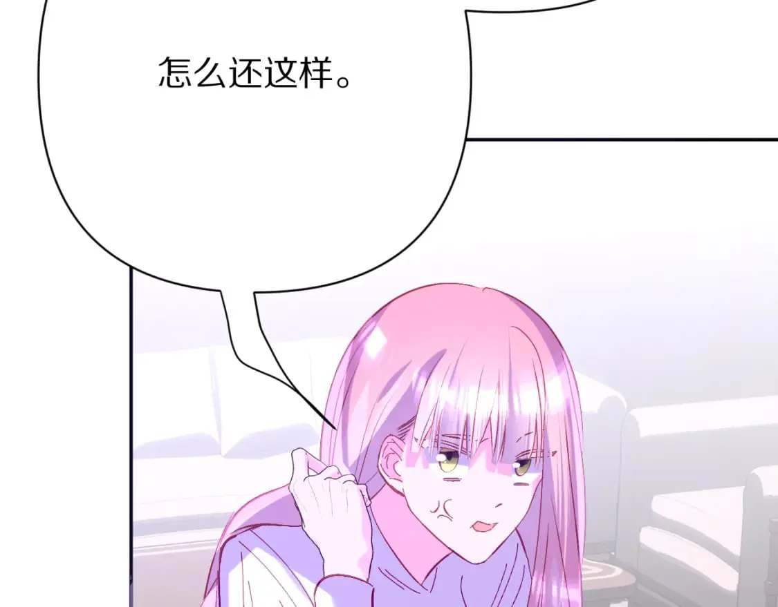 第52话 催化 第122页