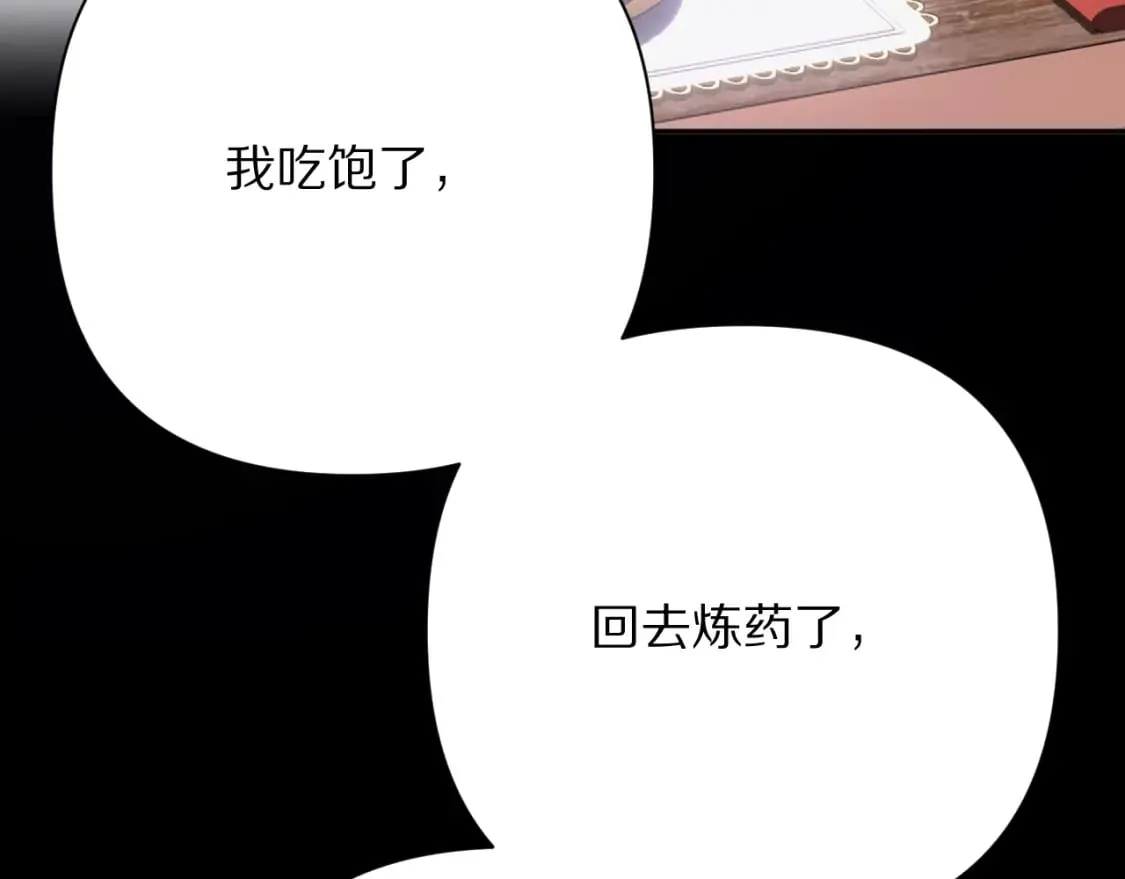 第52话 催化 第124页