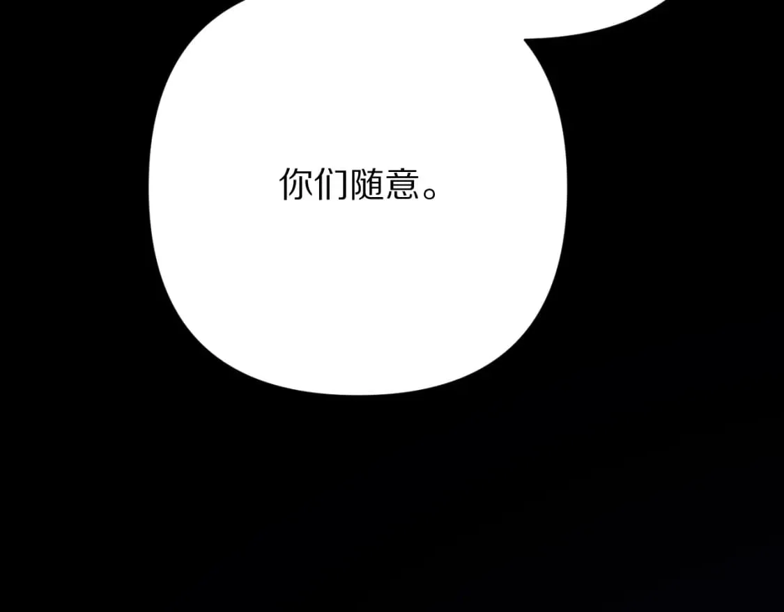 第52话 催化 第125页