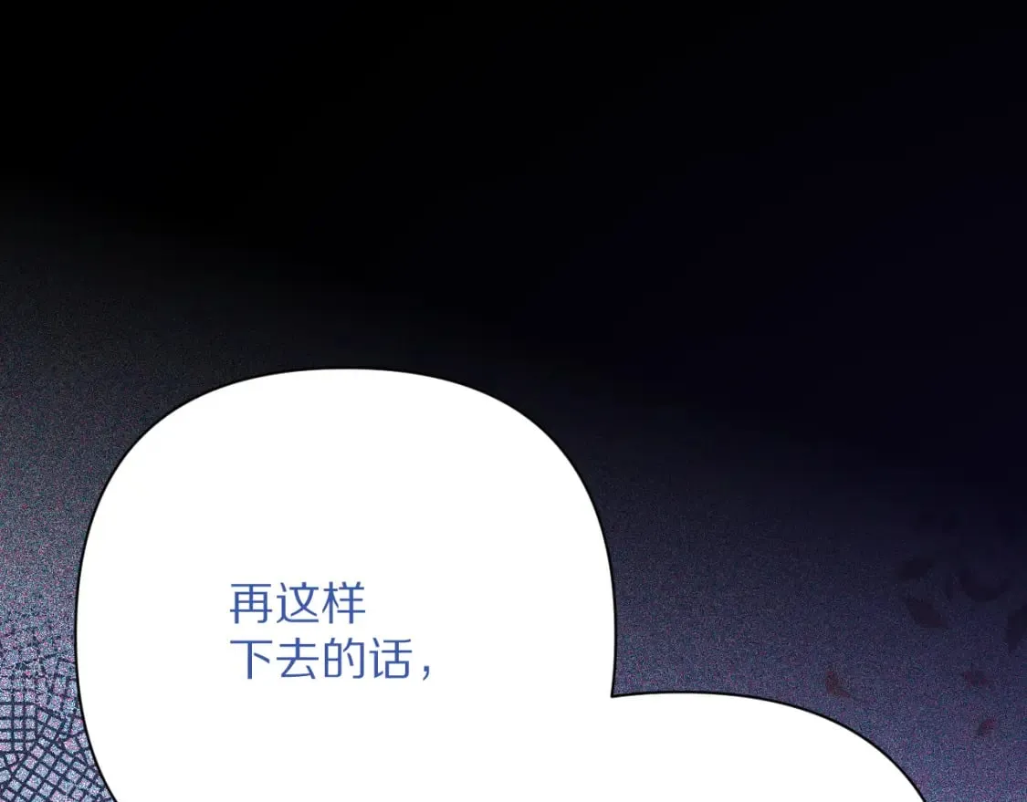 第52话 催化 第126页