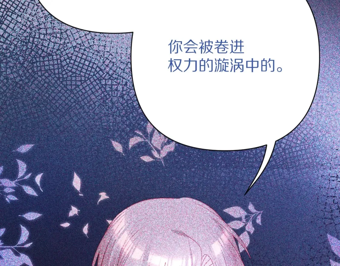 第52话 催化 第127页