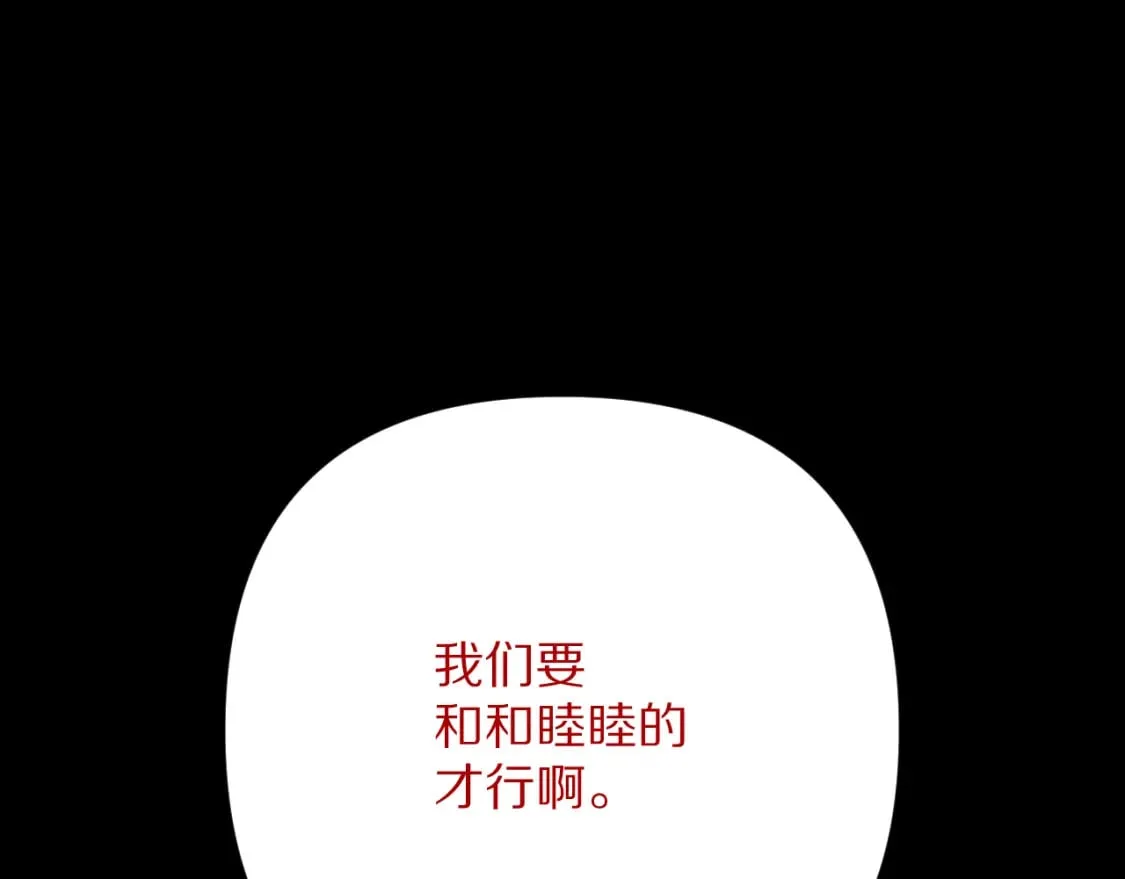第52话 催化 第133页