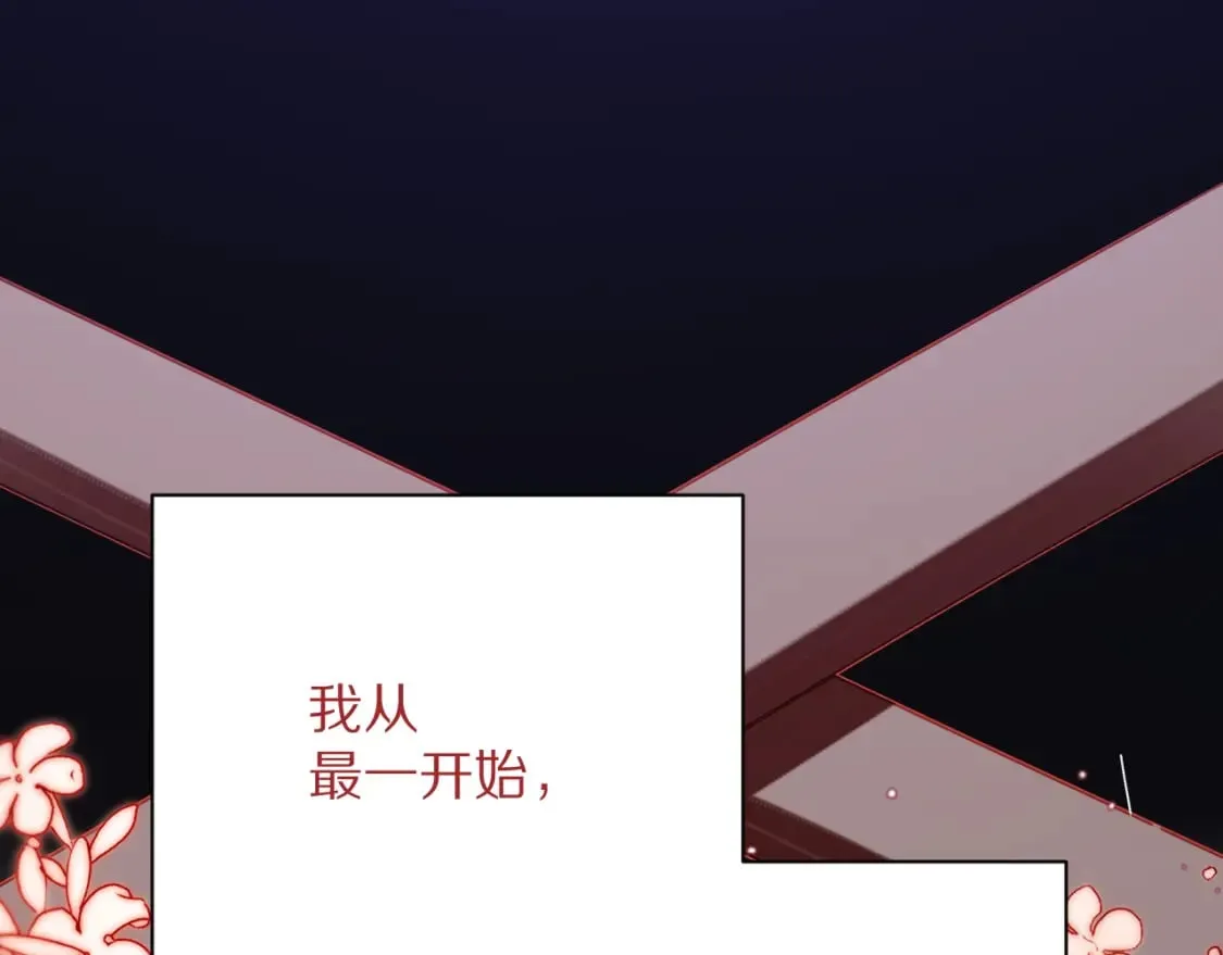 第52话 催化 第138页