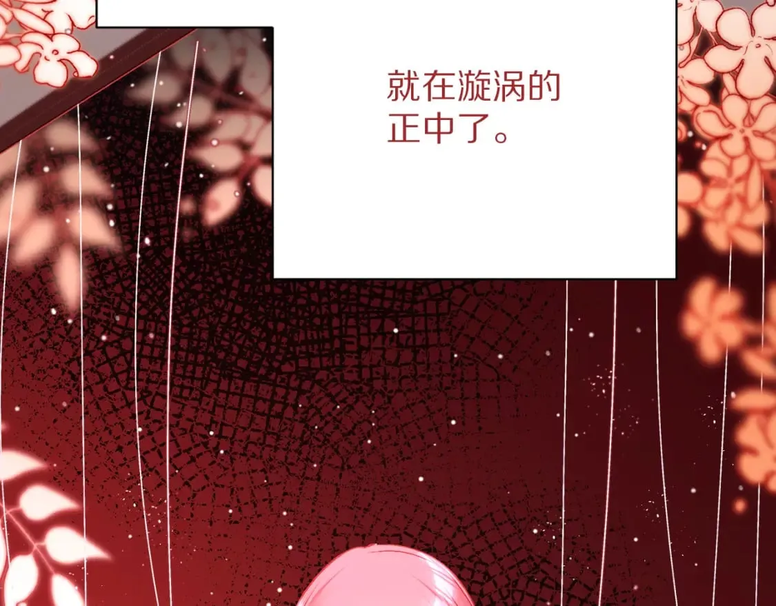 第52话 催化 第139页
