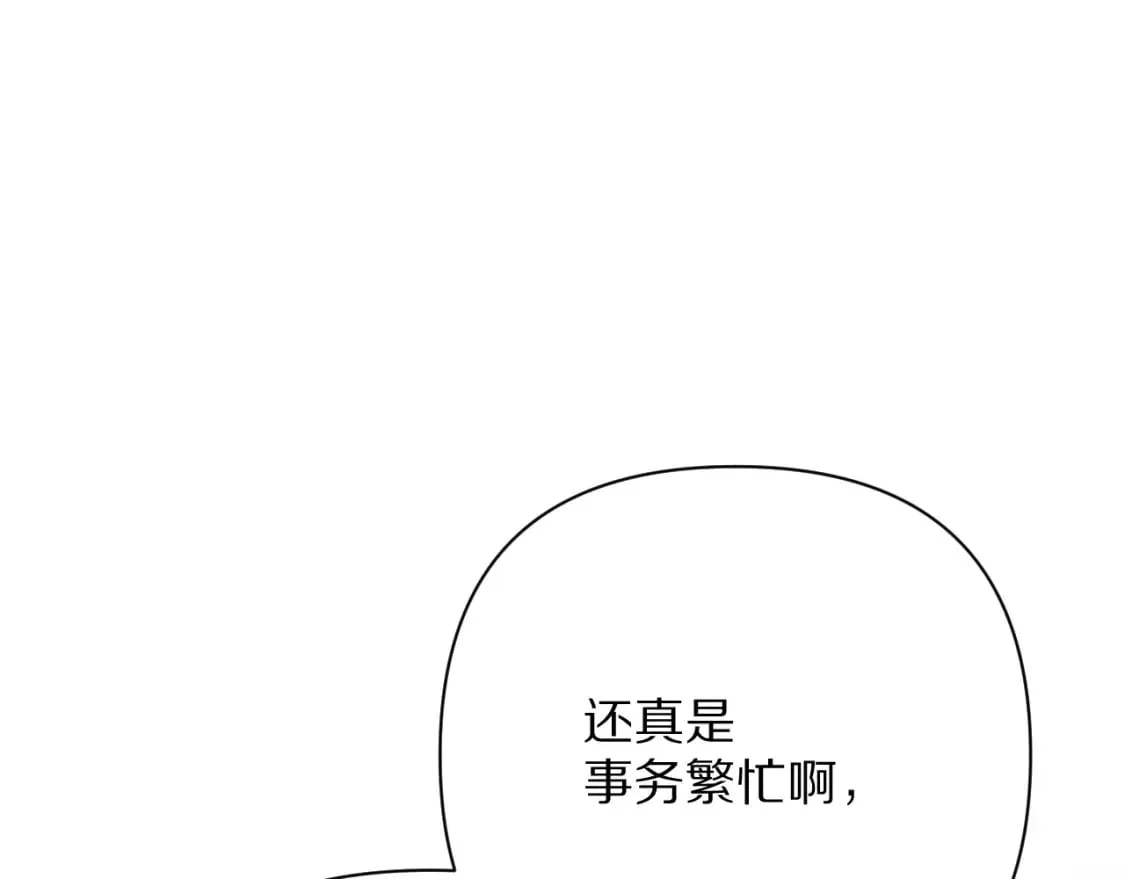 第52话 催化 第150页