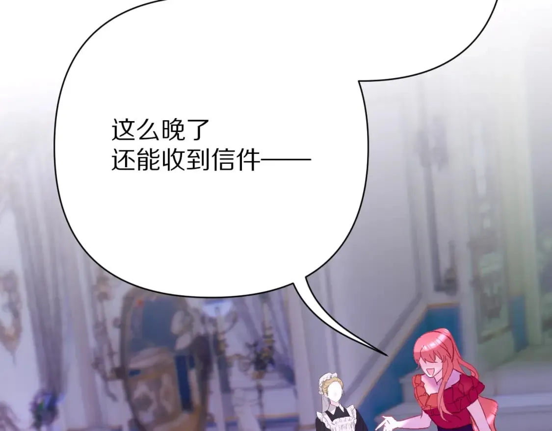 第52话 催化 第151页