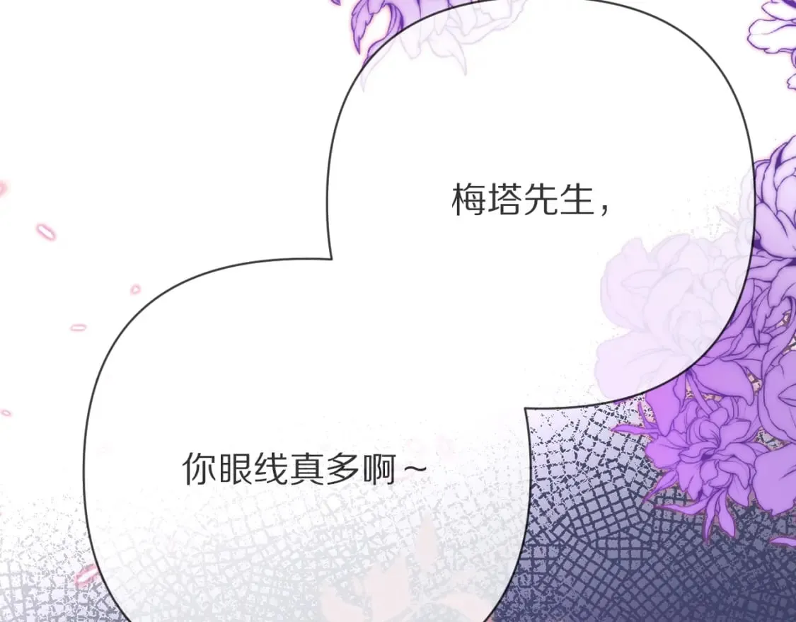 第52话 催化 第154页