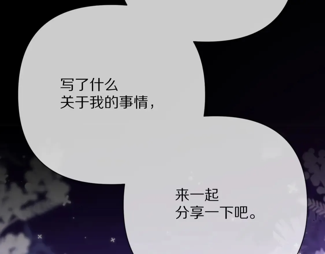 第52话 催化 第158页