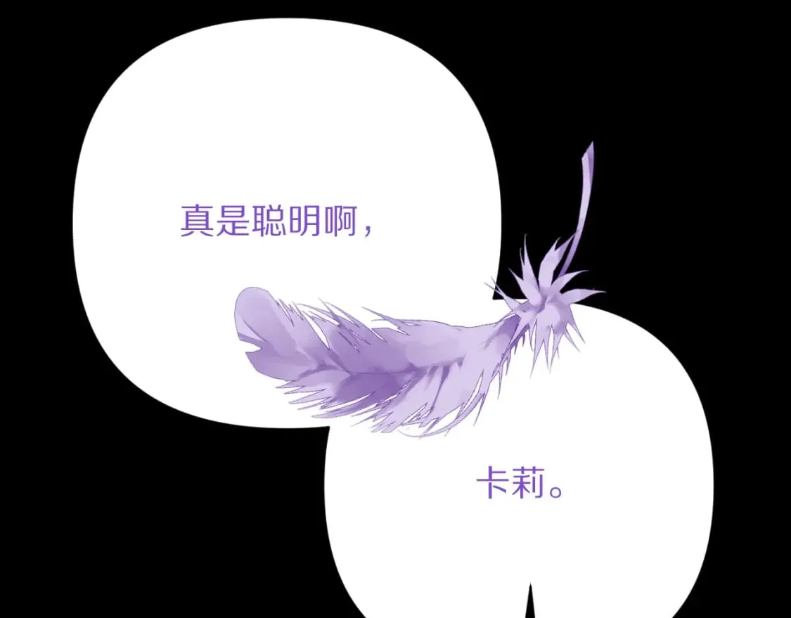 第52话 催化 第162页
