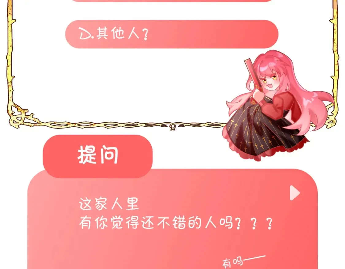第52话 催化 第168页