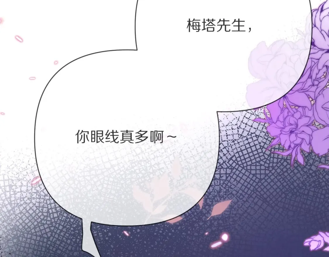 第53话 最后机会 第2页