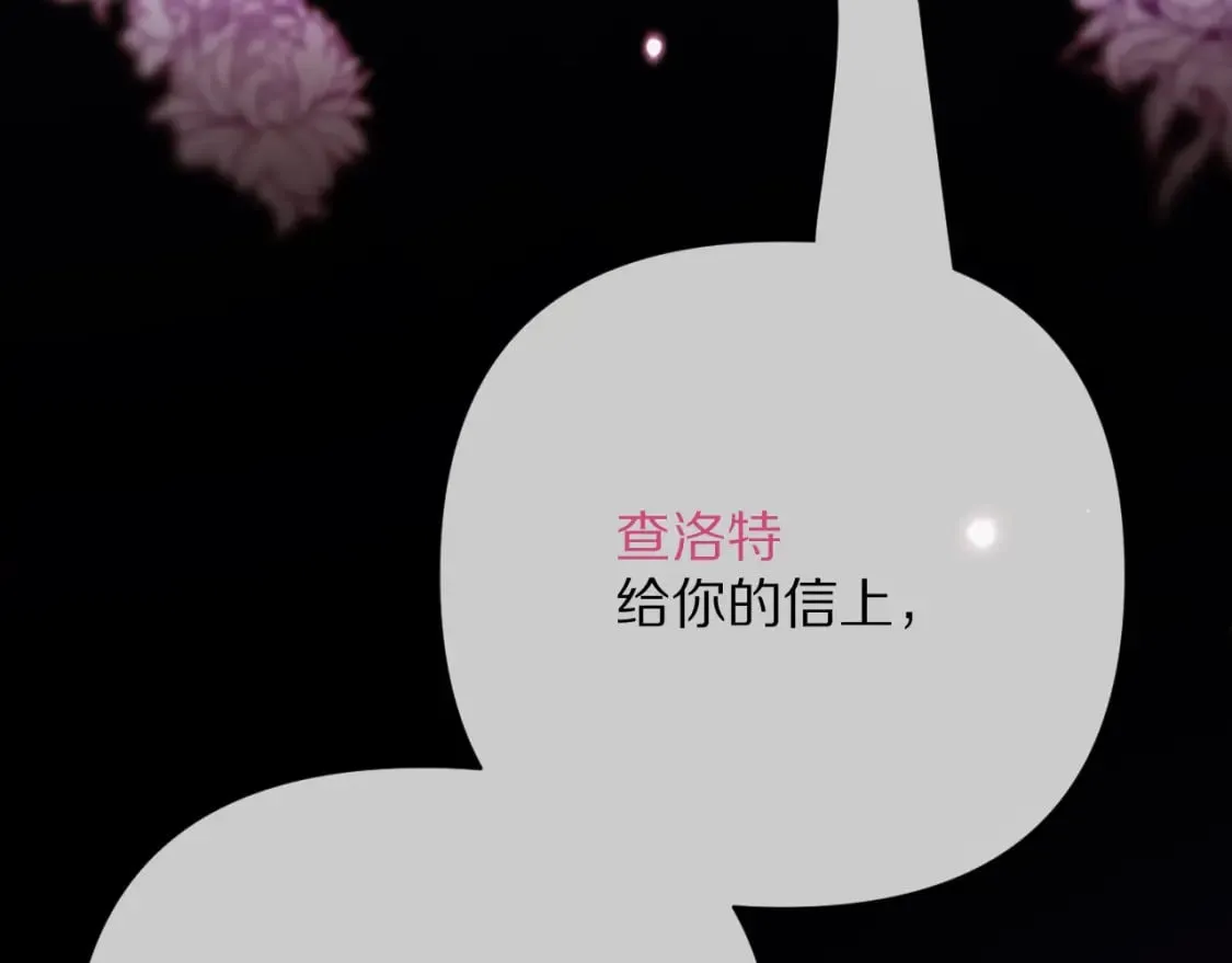 第53话 最后机会 第5页