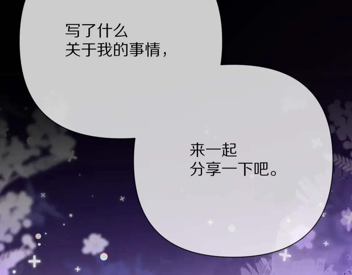 第53话 最后机会 第6页